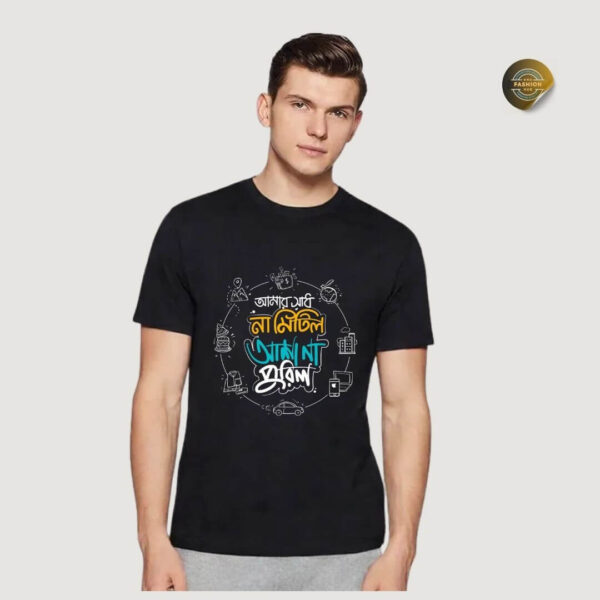 Amar Sadhna Mitilo Asana Purilo Unisex T-shirt